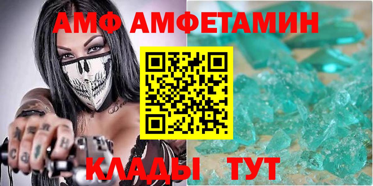 Amphetamine  Кореновск  Amphetamine Premium 
