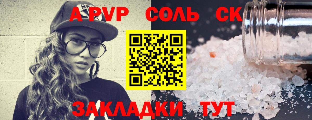 APVP VHQ  даркнет сайт  Кореновск  Alpha PVP Соль  APVP 