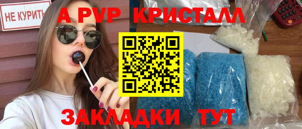 Alpha PVP мука Кореновск