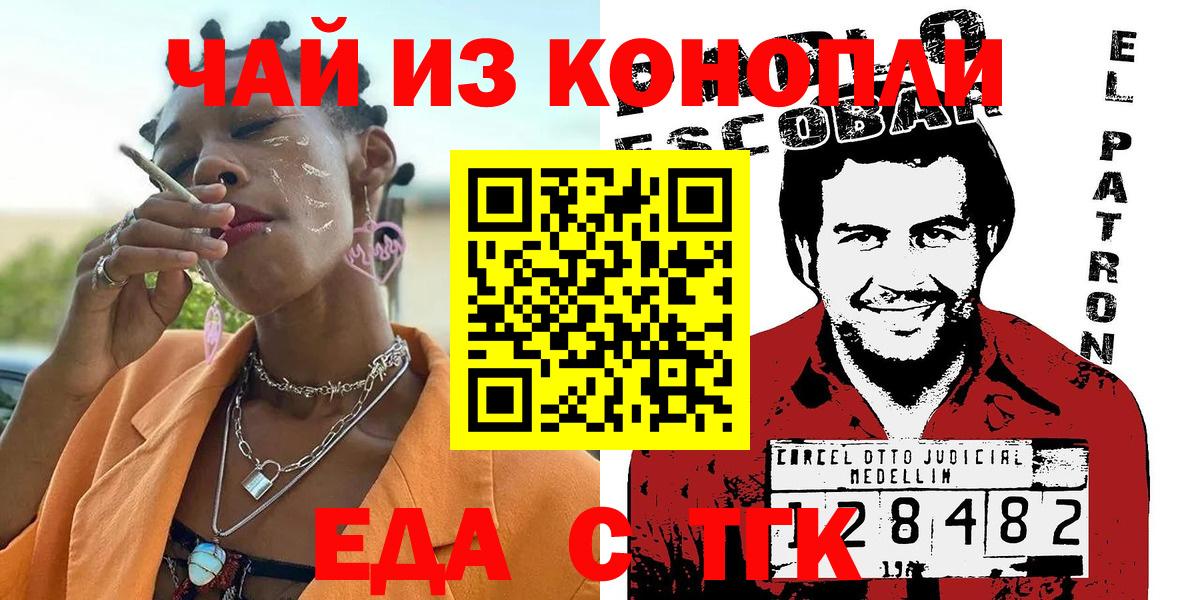 Кореновск  Canna-Cookies марихуана  Вход с VPN 