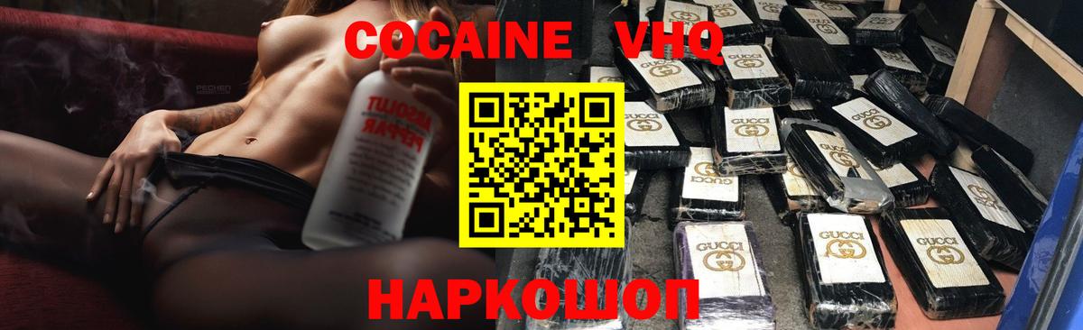 Cocaine Columbia Кореновск