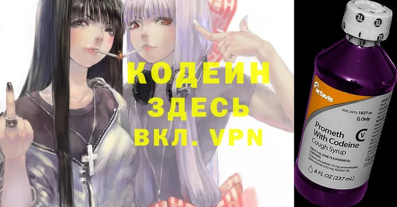 MEGA вход  Кореновск  Codein Purple Drank 