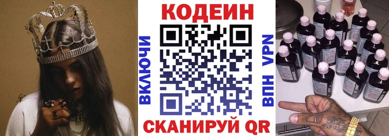 где можно купить   Кореновск  Кодеиновый сироп Lean Purple Drank 