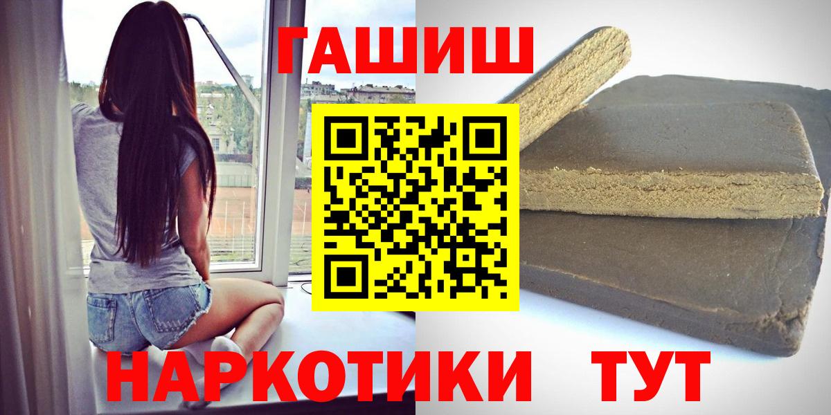 Кореновск  ГАШ гарик  Вход с VPN  ГАШИШ hashish 
