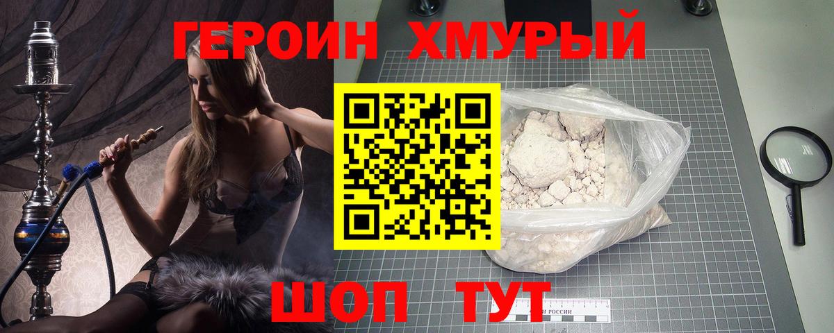 Героин герыч Кореновск