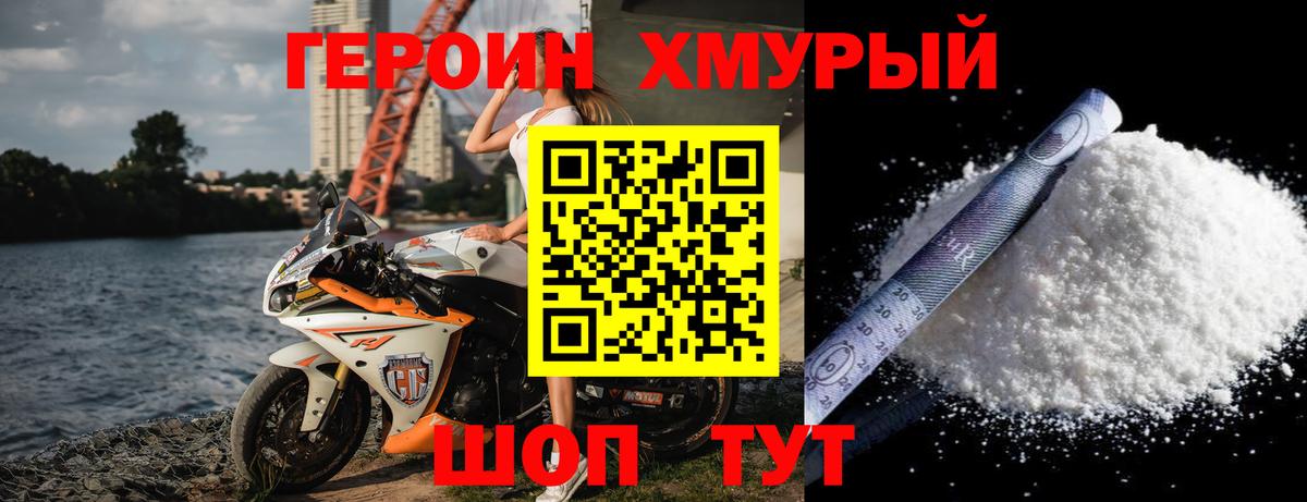 Героин  Кореновск  Героин герыч 