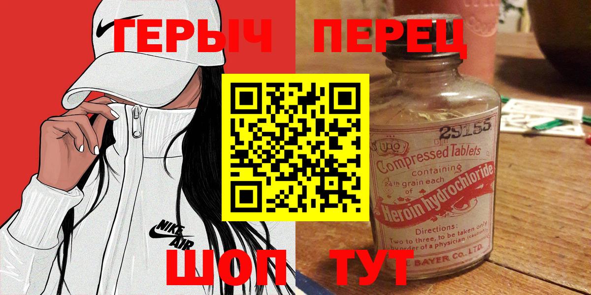 ГЕРОИН белый  ГЕРОИН  Кореновск  Вход с VPN 