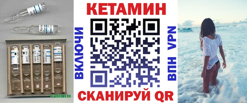 сайты даркнета какой сайт Кореновск Кетамин VHQ