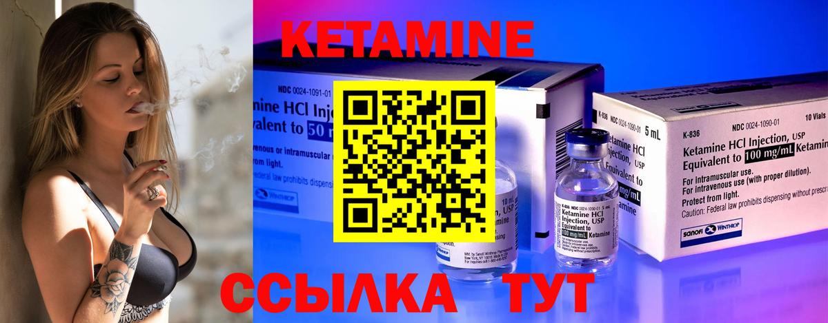 Кетамин ketamine  Кетамин VHQ  Кореновск 