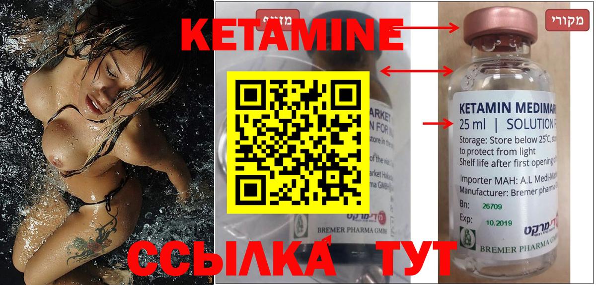 Кетамин ketamine  КЕТАМИН VHQ  ссылка на мегу зеркало  Кореновск  Вход с VPN 