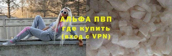 альфа пвп Новозыбков