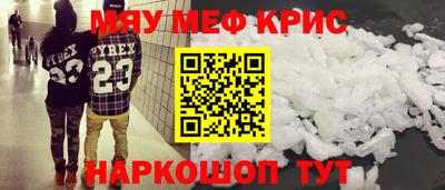 кристаллы Балаково