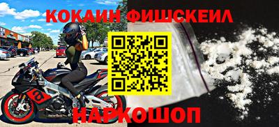 COCAINE Волжск