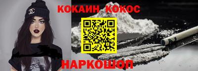COCAINE Волжск
