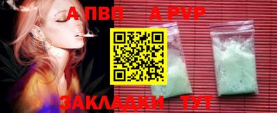 кристаллы Балаково