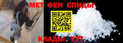 метамфетамин Балашиха