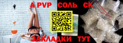 кристаллы Балаково