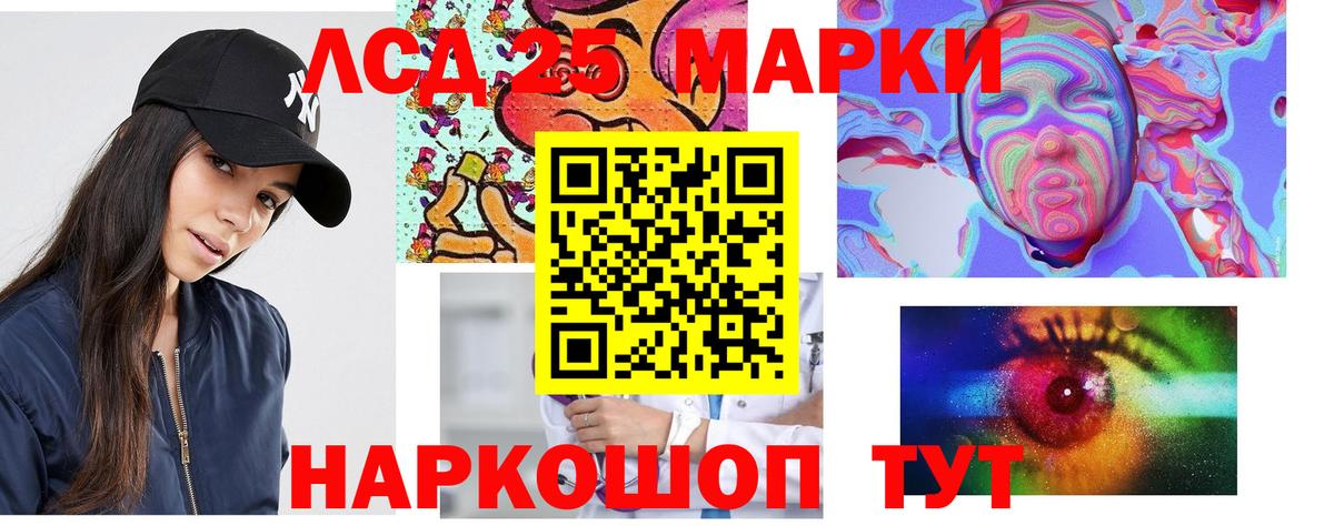 Лсд 25 экстази кислота  LSD-25 экстази кислота  Вход с VPN  LSD-25 экстази  Кореновск 