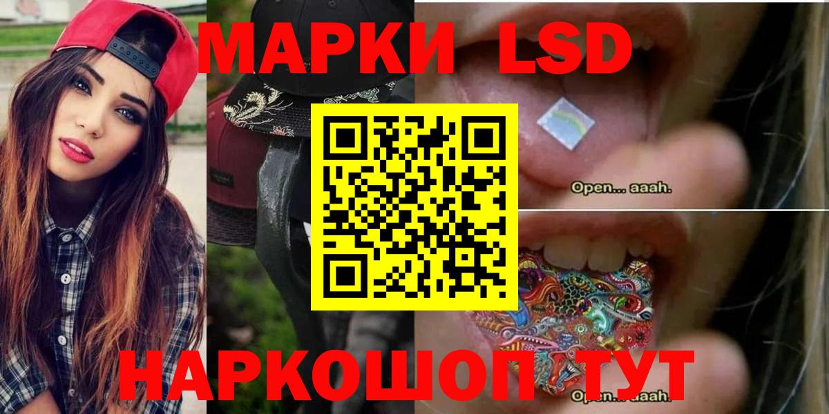 LSD-25 экстази ecstasy Кореновск