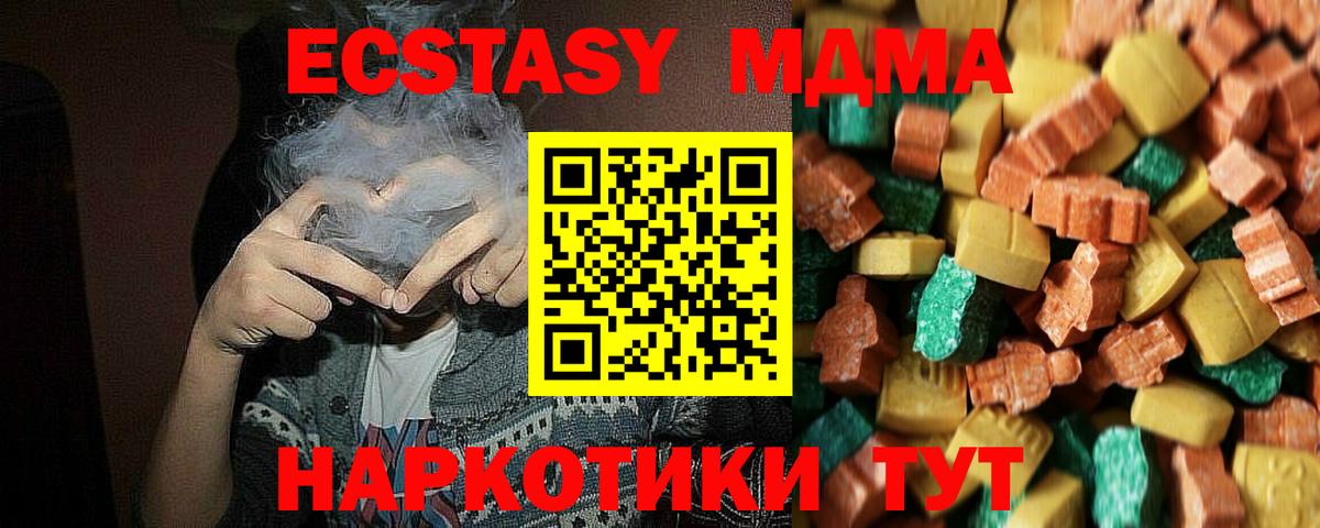 МДМА Molly  Кореновск  MDMA VHQ 