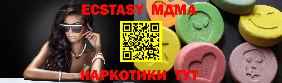 МДМА Molly  Вход с VPN  Кореновск  MDMA  МДМА VHQ 