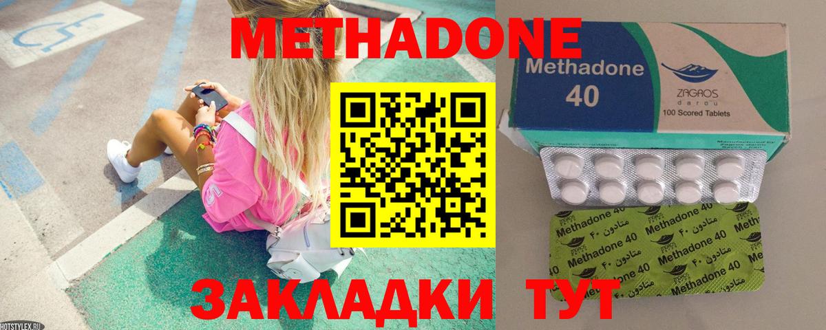 МЕТАДОН мёд Кореновск