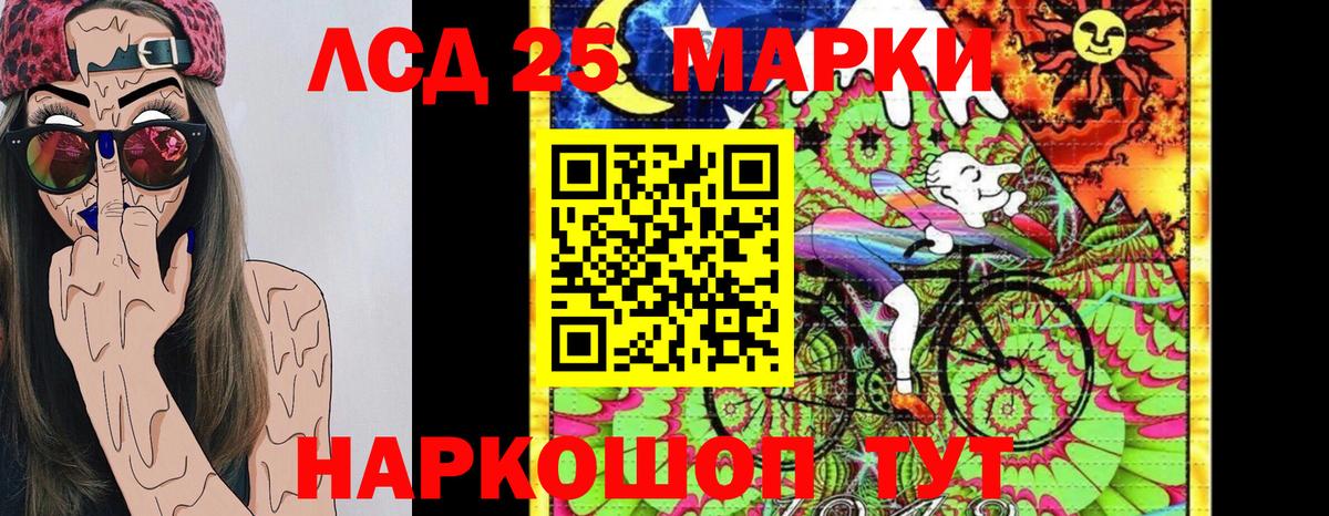 Марки 25I-NBOMe 1,8мг Кореновск
