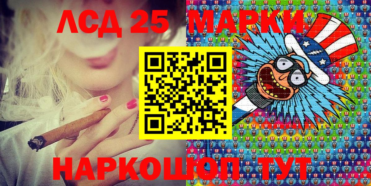 Марки NBOMe 1,8мг  Марки NBOMe 1,8мг  Кореновск 