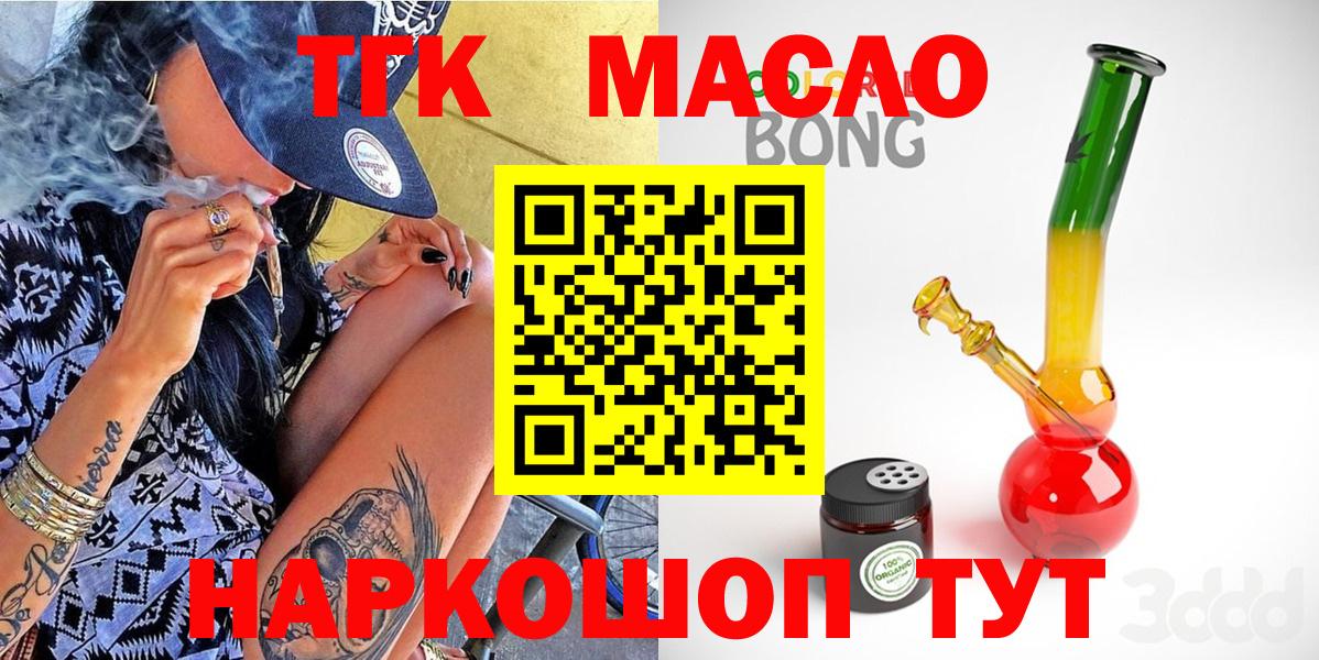 ТГК гашишное масло  Вход с VPN  Кореновск  Дистиллят ТГК гашишное масло 