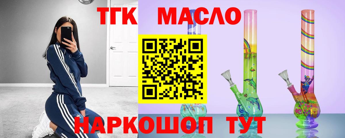 ТГК концентрат Кореновск