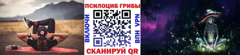 ОМГ ОМГ рабочий сайт Кореновск Галлюциногенные грибы мицелий
