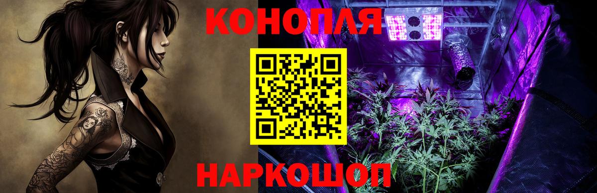 Конопля SATIVA & INDICA Кореновск
